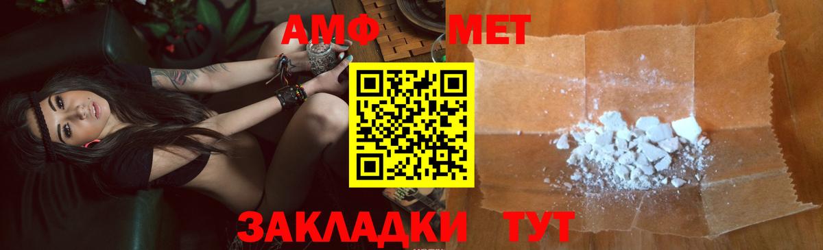 АМФЕТАМИН  Вход с VPN  Бор  АМФ VHQ 