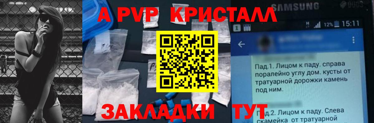 Бор  А ПВП крисы CK  Alpha PVP мука  Альфа ПВП крисы CK  Вход с VPN 