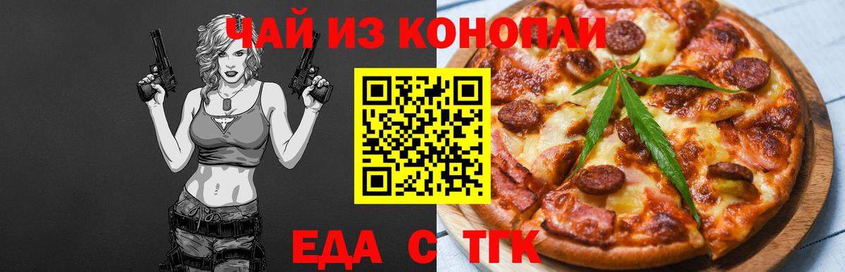Canna-Cookies марихуана  Вход с VPN  Бор 
