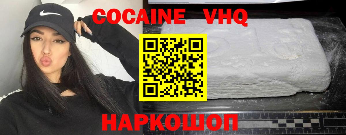 Кокаин 98% Бор