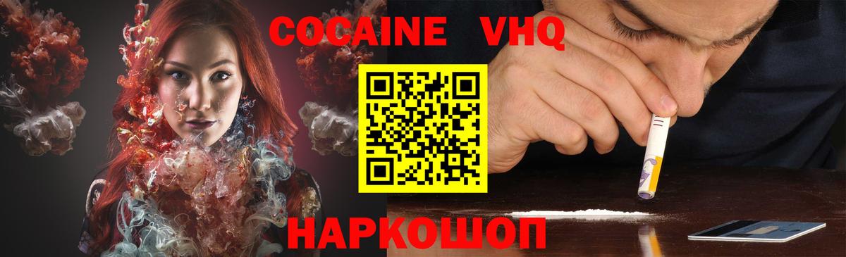 КОКАИН 99%  Вход с VPN  Бор  Cocaine 99% 
