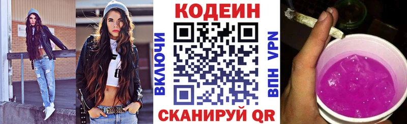 Codein напиток Lean (лин)  ОМГ ОМГ ссылка  Бор  магазин   