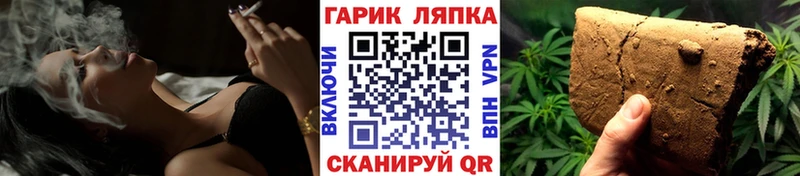 Гашиш гарик  MEGA ССЫЛКА  Бор  дарнет шоп 