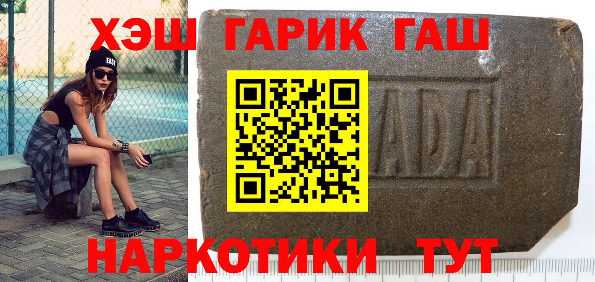 ГАШ VHQ  Вход с VPN  Бор  Гашиш гашик 