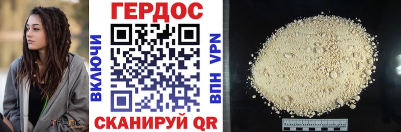 ГЕРОИН VHQ  где можно купить   Бор 