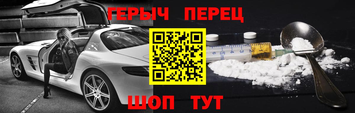 Героин гречка Бор