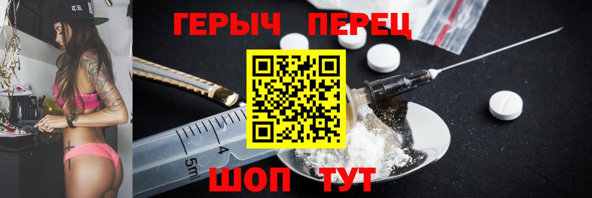Героин белый  Героин  Бор  Вход с VPN 