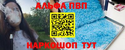 альфа пвп VHQ Малоярославец