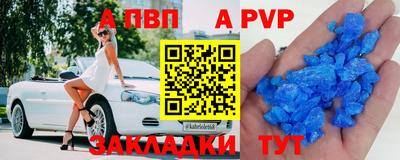 альфа пвп VHQ Малоярославец