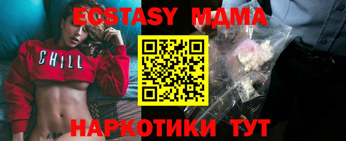 МДМА crystal Бор