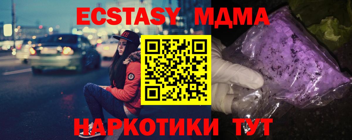 МДМА молли  MDMA  Бор  Вход с VPN 