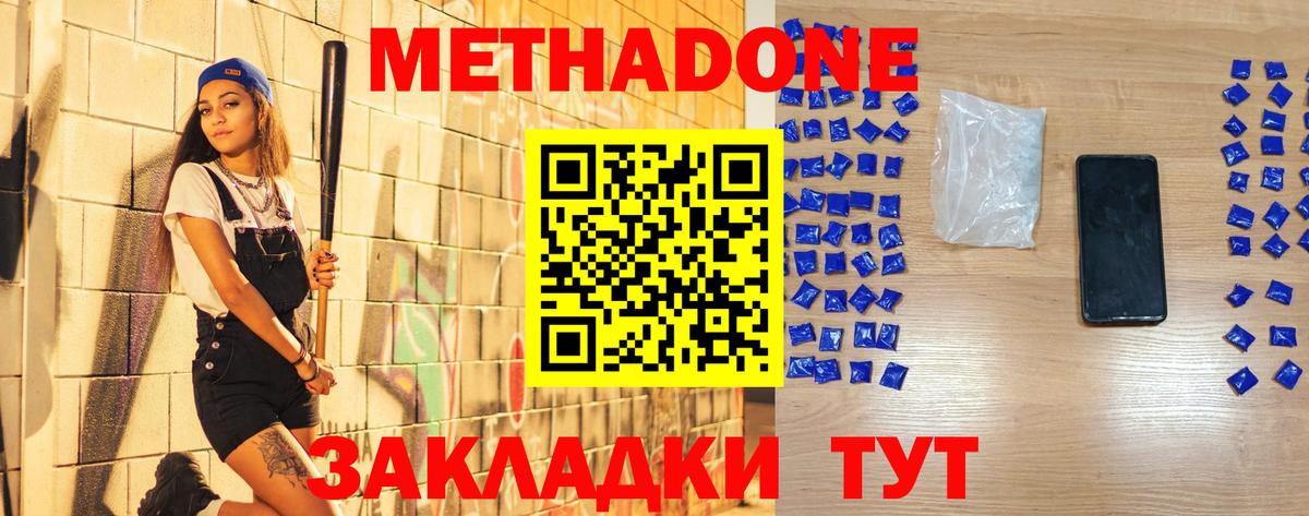 МЕТАДОН белоснежный Бор