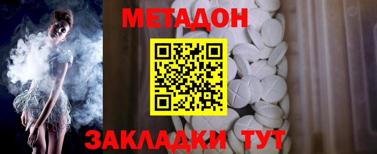 Бор  Метадон кристалл  Вход с VPN  Метадон кристалл 