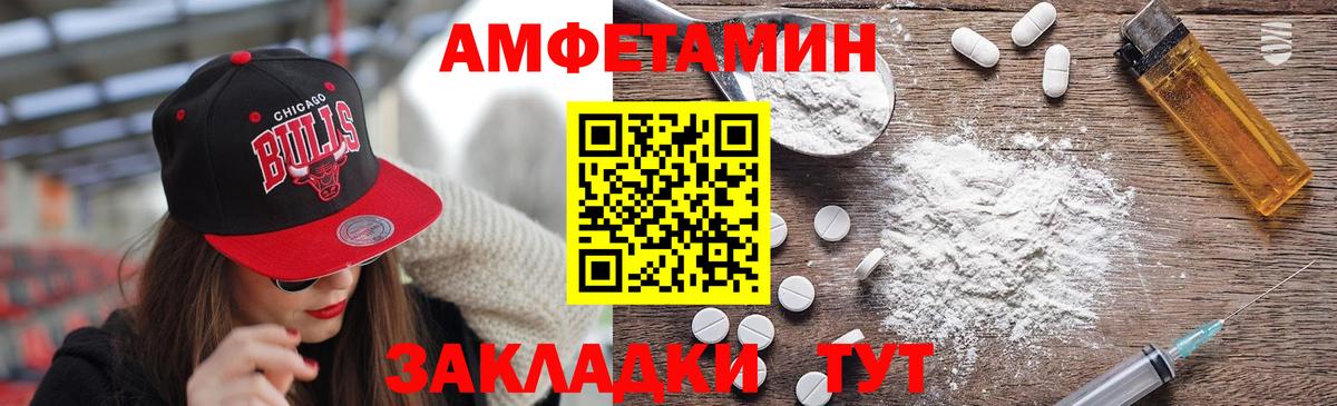 МЕТАМФЕТАМИН кристалл Бор
