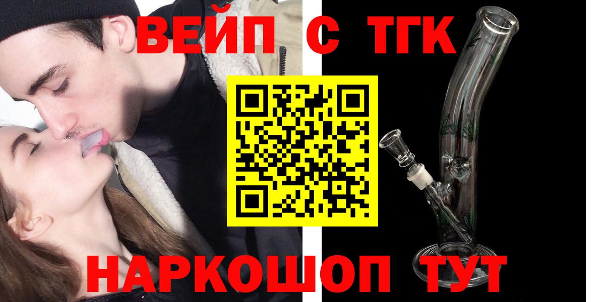 Бор  ТГК гашишное масло  закладка  Вход с VPN 