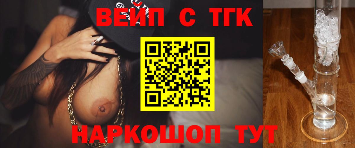 Дистиллят ТГК вейп с тгк Бор